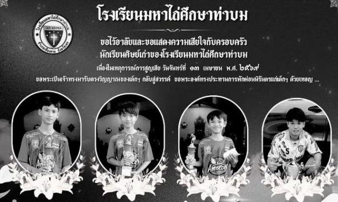 4 cầu thủ trẻ Thái Lan qua đời sau tai nạn thương tâm