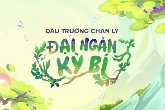 ĐTCL Mùa 18 cho người chơi 'mượn' Linh Thú và sàn đấu khi chuyển sang Unreal Engine