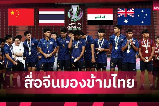 Truyền thông Trung Quốc: 'Thái Lan yếu nhất bảng ở VCK U23 châu Á'