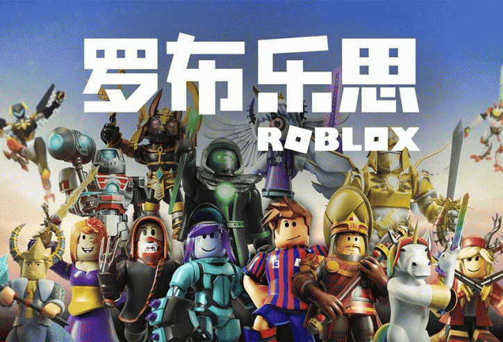 Sau Fortnite, Roblox sẽ là tựa game tiếp theo bị cấm cửa tại thị trường Trung Quốc?