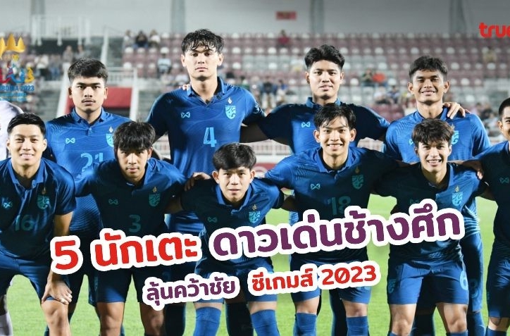 Thái Lan chỉ ra 5 ngôi sao khiến U22 Việt Nam mất ngôi vương SEA Games