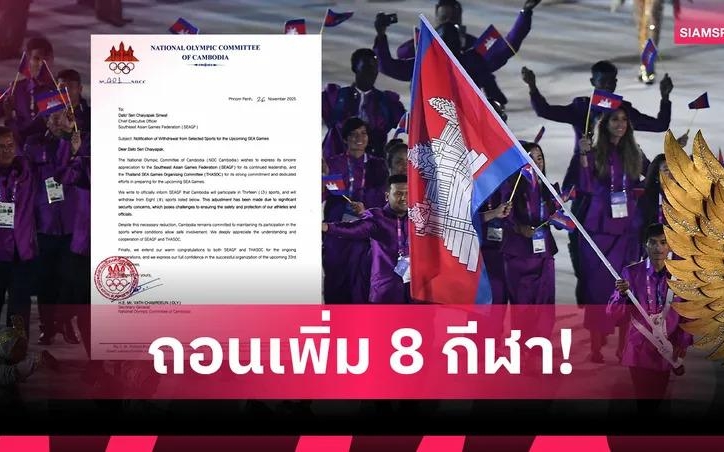 SỐC: U22 Campuchia rút lui khỏi SEA Games, Việt Nam nguy cơ phải bốc thăm lại