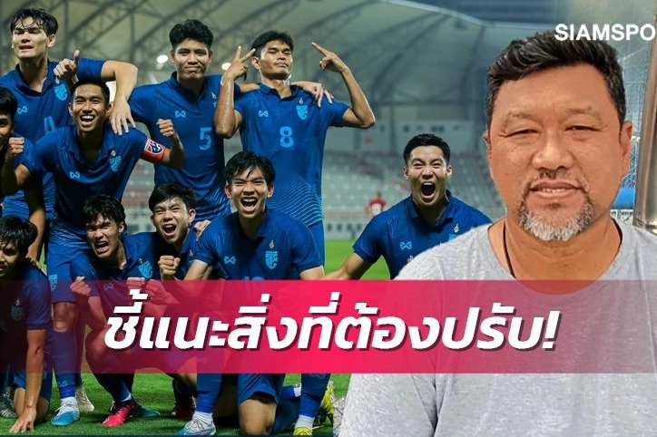 Cựu HLV Thái Lan: ‘Giành Vàng SEA Games với U22 Thái Lan không khó’