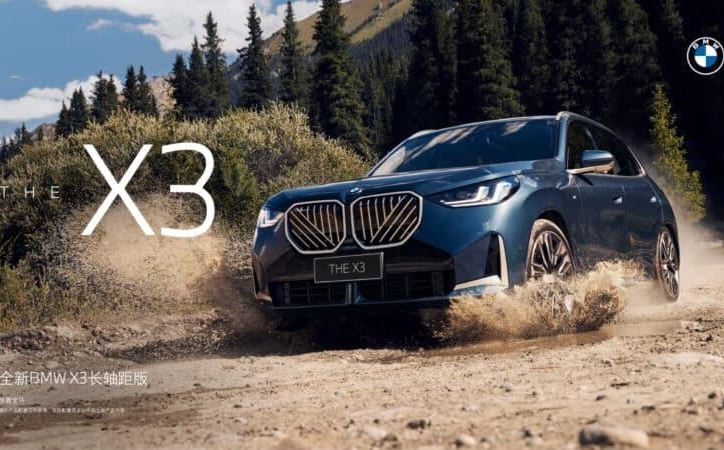BMW X3 'made in China' mở bán với giá khởi điểm quy đổi từ hơn 1,2 tỷ đồng