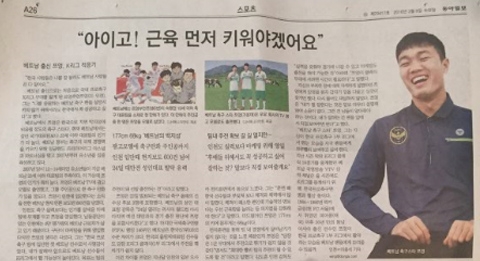 Xuân Trường lên báo giấy Hàn Quốc