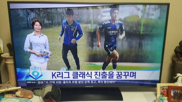 VIDEO: Đài KBS Hàn Quốc gọi Xuân Trường là bước đột phá của bóng đá Việt Nam