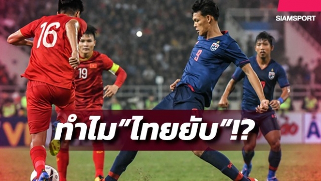 Báo Thái Lan: 'Ngày ác mộng mang tên U23 Việt Nam'