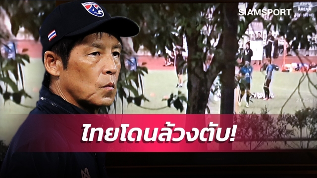  Malaysian TV secretly films team Thailand training, defying ban