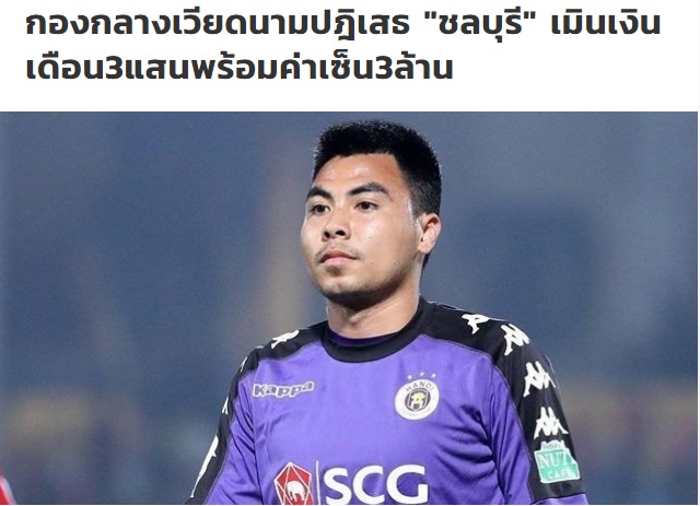 Báo Thái: 'Đức Huy từ chối Thai League vì muốn đá ở châu Âu'