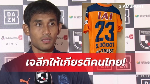Người Thái tự hào khi biến J-League thành 'derby Thái Lan'