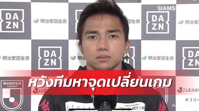 'Messi Thái' xin lỗi NHM vì gây thất vọng ở Nhật Bản