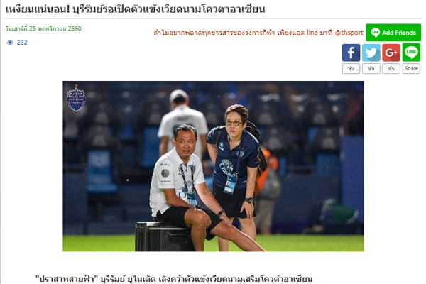 NÓNG: Nhà vô địch Thái Lan công khai muốn chiêu mộ 1 cầu thủ VN