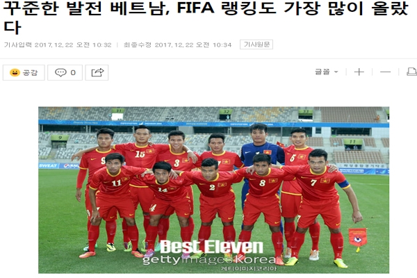 Báo Hàn: 'Không đội nào làm được như VN, U23 Hàn Quốc phải cẩn thận'