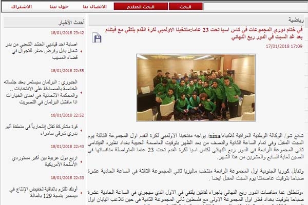 Báo Iraq: 'Đừng chủ quan, U23 VN mạnh nhất ở khả năng...'