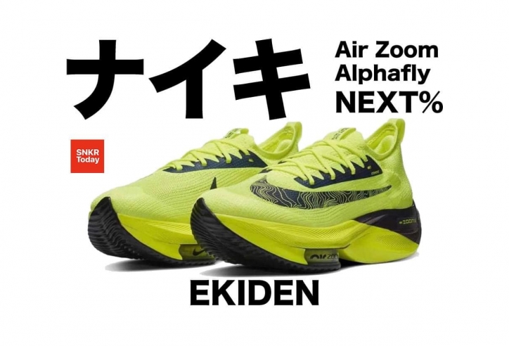 Nike ra mắt phiên bản Ekiden cho siêu giày AlphaFly