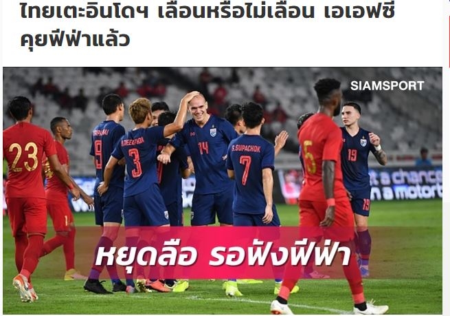 Báo Thái phủ nhận một số thông tin về việc hoãn VL World Cup