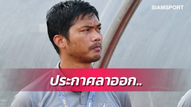 HLV U19 Thái Lan từ chức sau thất bại tại VL U19 châu Á 2020