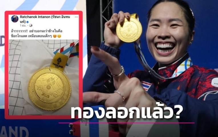 HCV SEA Games 33 bị tố là làm từ chất liệu kém chất lượng