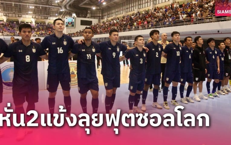 Thái Lan công bố danh sách chính thức dự World Cup