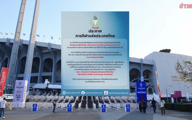 Thái Lan kiện những người bóp méo thông tin ở SEA Games 33