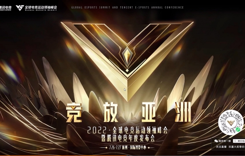 Tencent công bố Hội nghị thượng đỉnh Esports toàn cầu