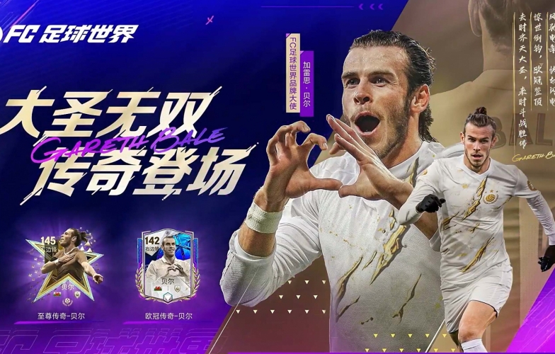 Gareth Bale trở lại FC Online, server Việt Nam có cập nhật không?