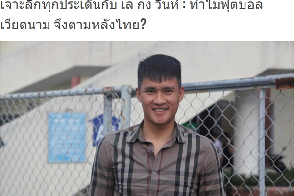 Báo Thái: Vì sao bóng đá Việt Nam kém hơn so với Thái Lan?