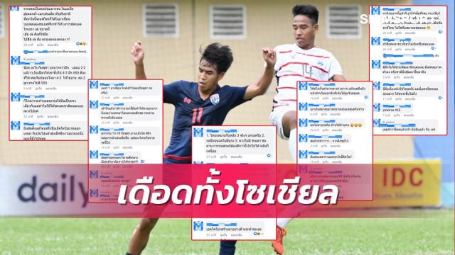 Báo Thái: 'Đội U18 này là niềm hi vọng dự World Cup 2026 ư?'