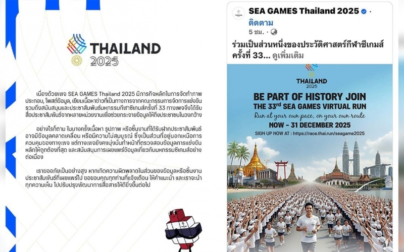 Thái Lan chính thức lên tiếng khi bị chỉ trích sử dụng AI