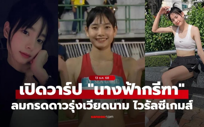 Truyền thông Thái Lan phản ứng mạnh về 1 VĐV Việt Nam tại SEA Games