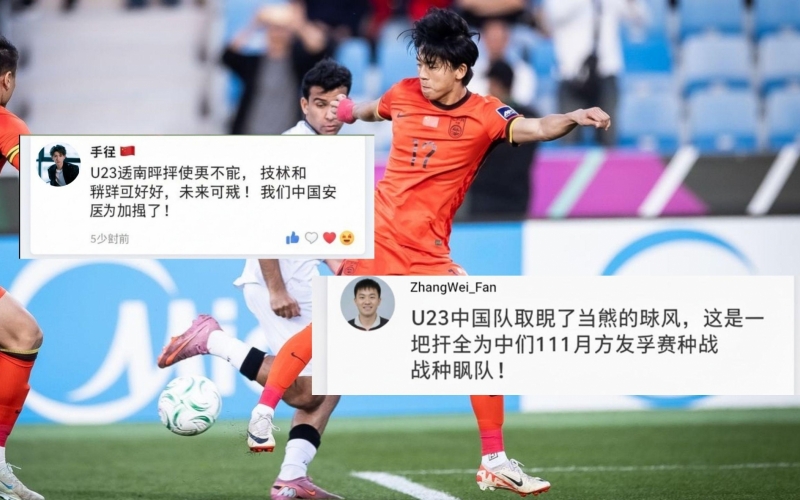 CĐV Trung Quốc lên tiếng về U23 Việt Nam sau khi mất điểm trước Iraq