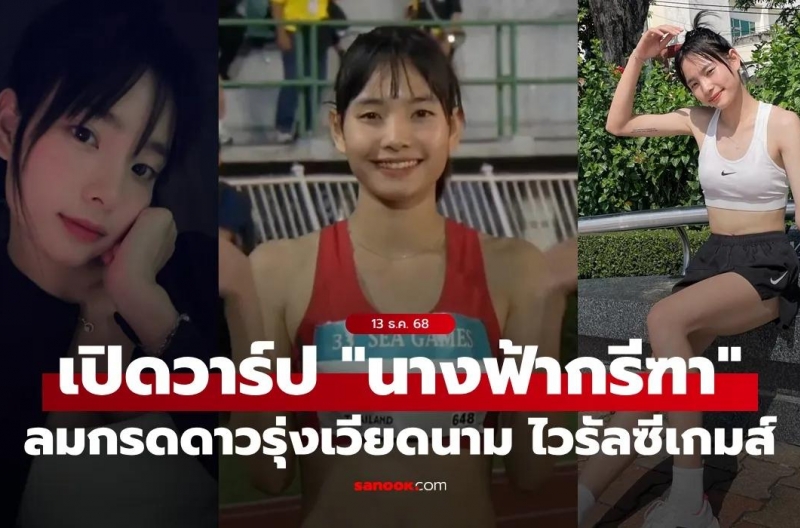 Truyền thông Thái Lan phản ứng mạnh về 1 VĐV Việt Nam tại SEA Games