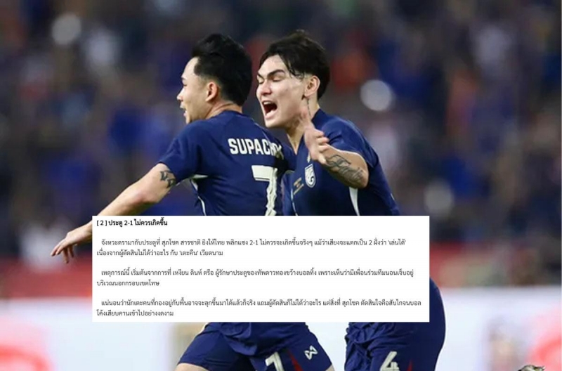 Báo Thái Lan: 'Bàn thắng của Supachok không xứng đáng, không fair play'