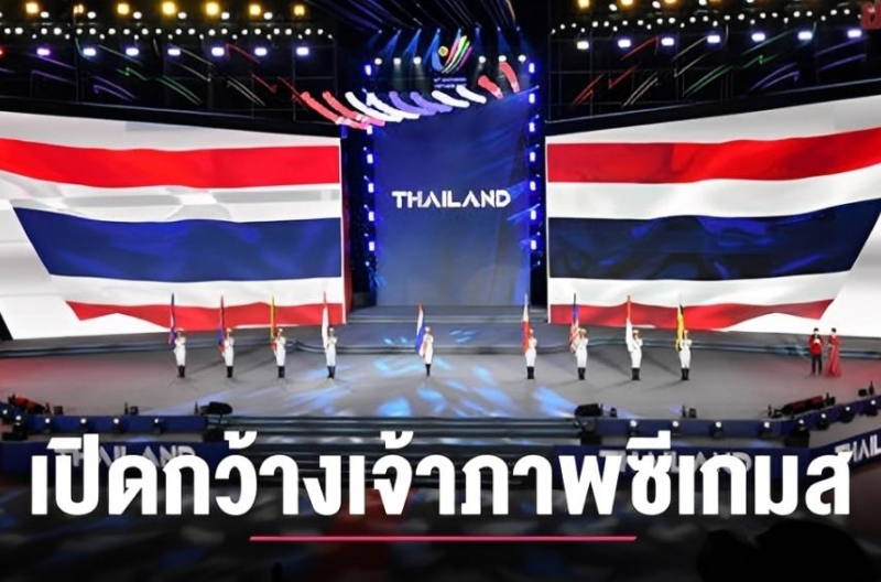 Báo Thái Lan tự chê SEA Games 33 không đáng để nhớ đến
