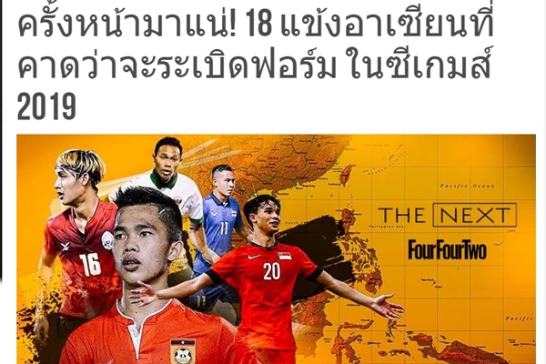Báo Thái Lan chỉ tên 2 cầu thủ VN sẽ tỏa sáng ở SEA Games 30
