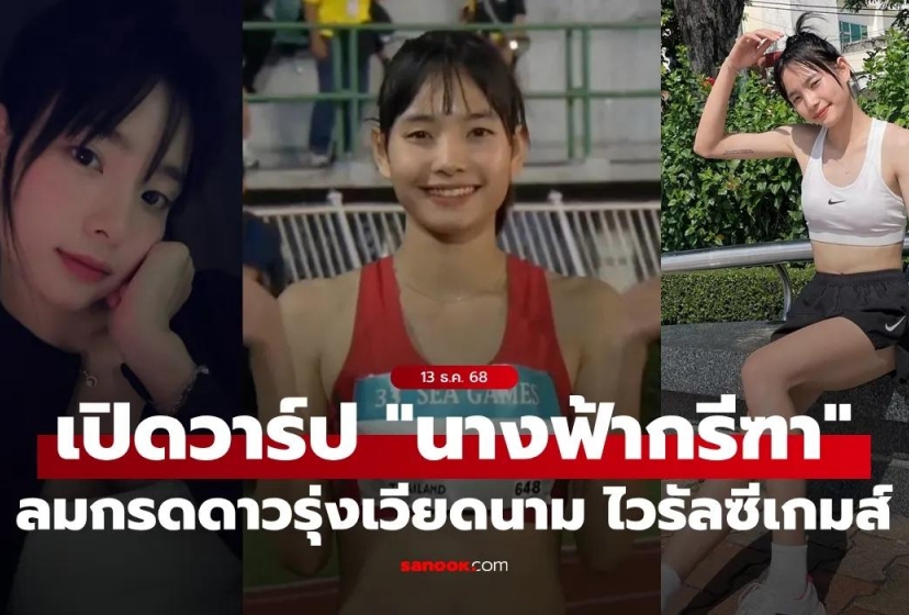 Truyền thông Thái Lan phản ứng mạnh về 1 VĐV Việt Nam tại SEA Games