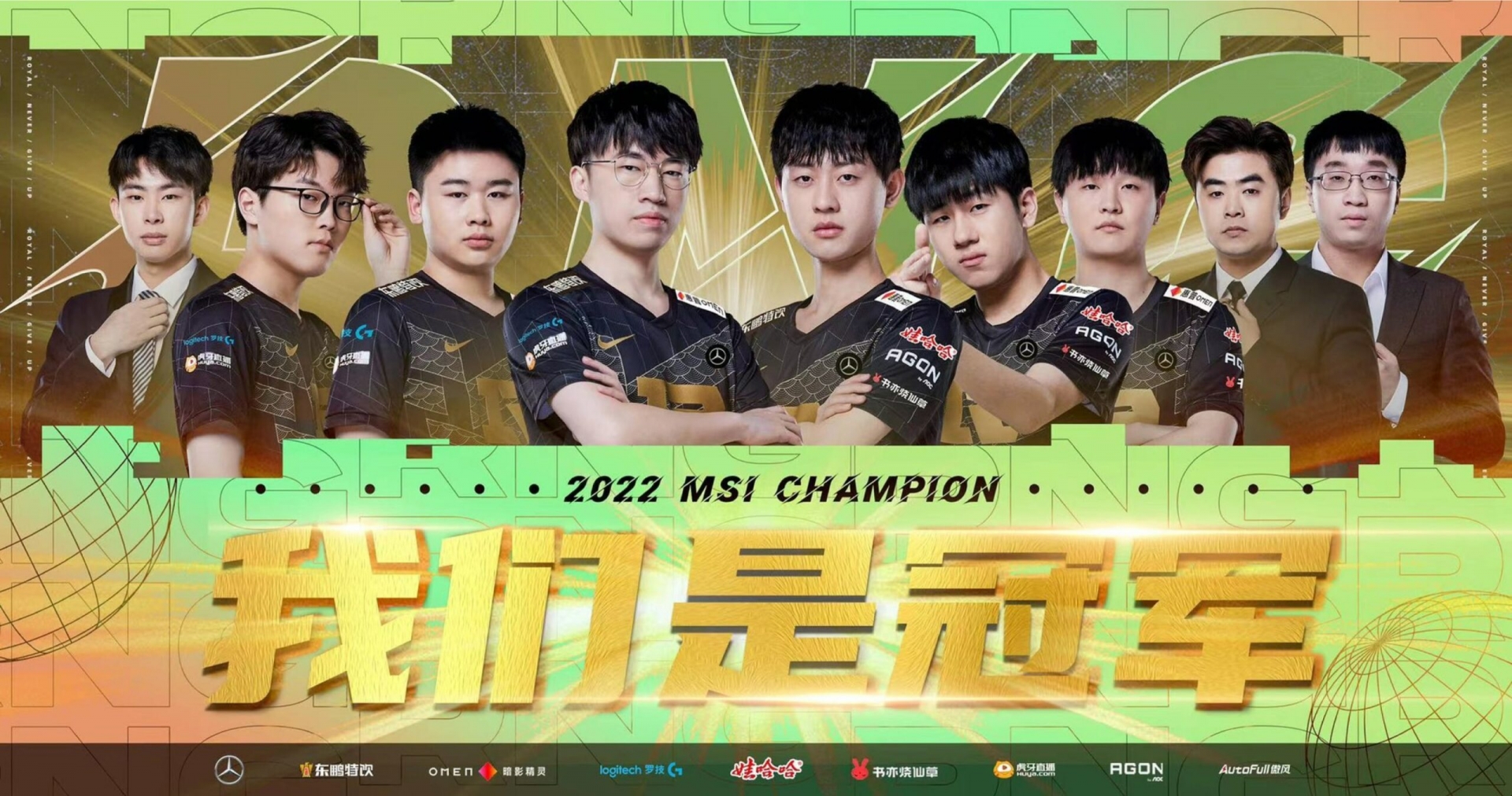 rng-champion-msi-2022-min-scaled