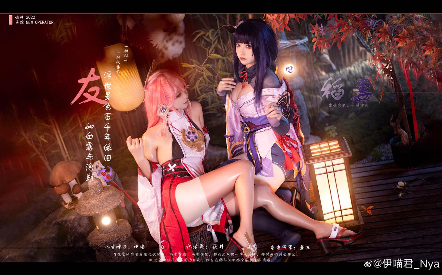 Cosplay đôi bạn thân Raiden Shogun và Yae Miko trong Genshin Impact 167377