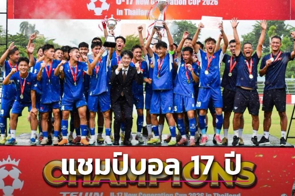 Báo Thái Lan choáng vì đội bóng Việt Nam vô địch ngay trên đất Thái