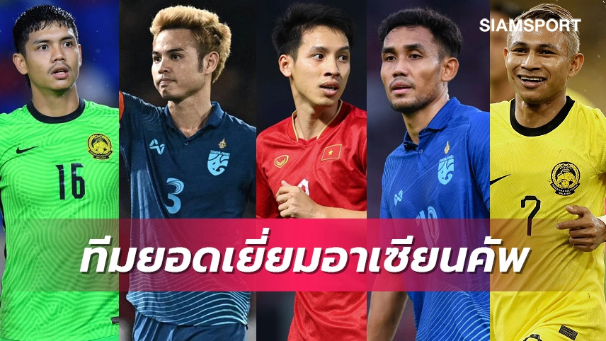 Báo Thái có hành động khó chấp nhận với Tiến Linh sau khi vô địch AFF Cup 242662