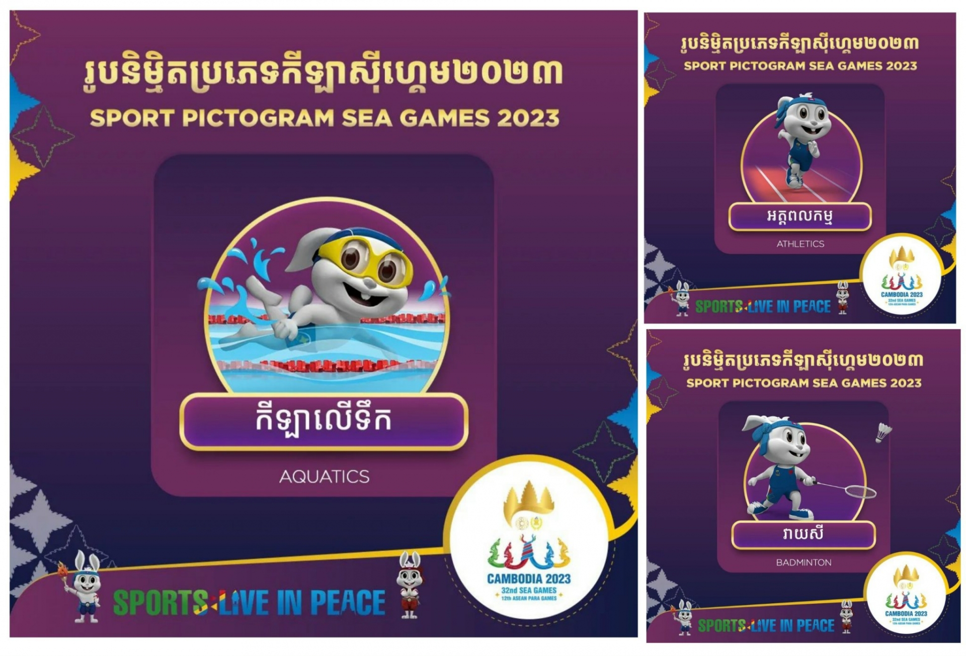 SEA Games 32: Chủ nhà Campuchia ra mắt 'linh vật 3D' siêu đáng yêu 238721
