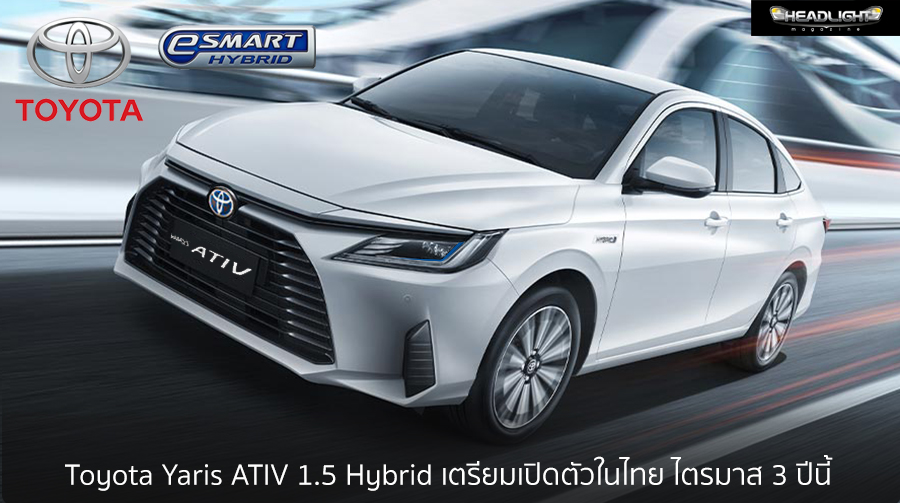 Xe ‘quốc dân’ Toyota Vios bản hybrid chuẩn bị gia nhập thị trường ‘sát vách’ Việt Nam 386245