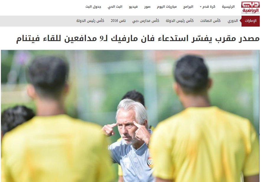 UAE vs Việt Nam, vòng loại World Cup 2022, Bert Van Marwijk, báo chí UAE, đội tuyển Việt Nam, UAE