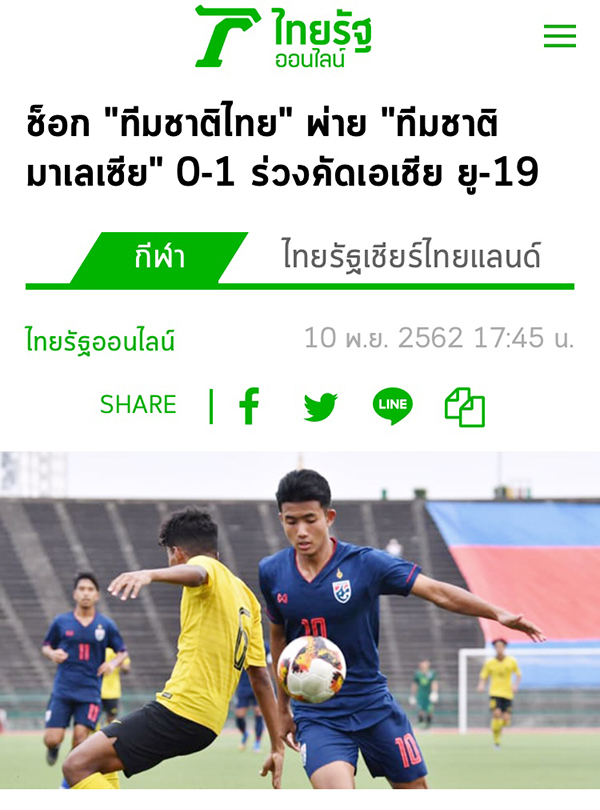 U19 Thái Lan, vòng loại U19 châu Á, báo chí Thái Lan, U19 Thái Lan vs U19 Malaysia