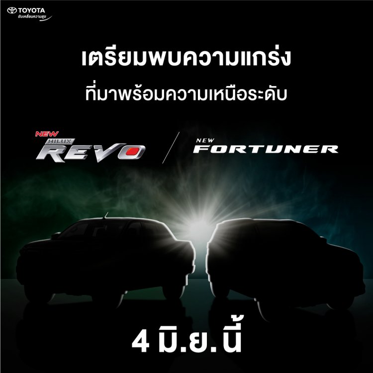 Thông tin ra mắt xe Toyota Fortuner 2021
