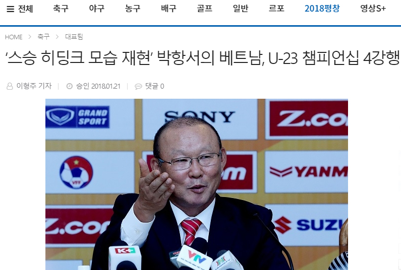 Tờ STN Sports viết về HLV Park Hang Seo và U23 Việt Nam