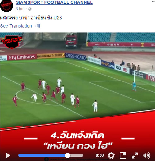 Báo Thái chỉ 5 lý do U23 Việt Nam thành công