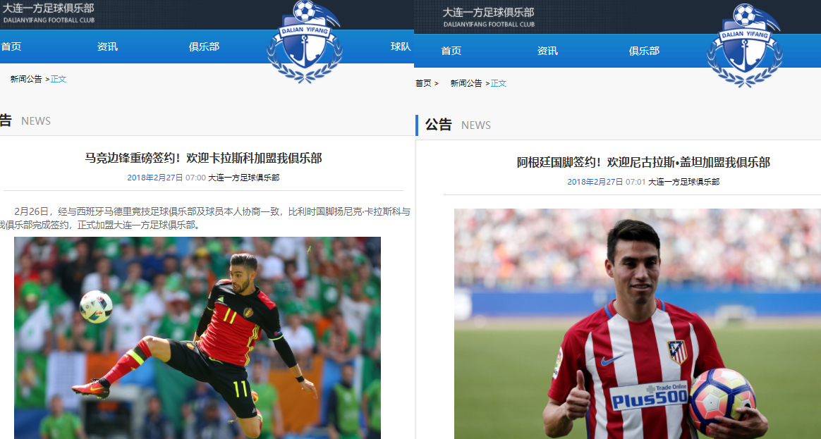 CLB Dalian Yifang chiêu mộ xong 2 cầu thủ Atletico
