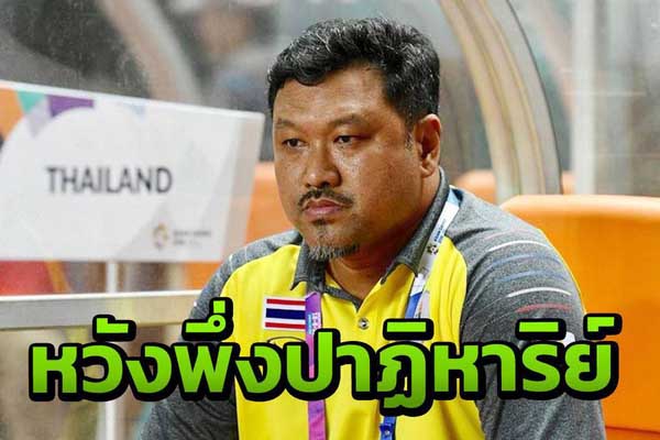 ASIAD, tin tức ASIAD, bóng đá ASIAD, U23 Thái Lan, U23 Thái Lan bị loại