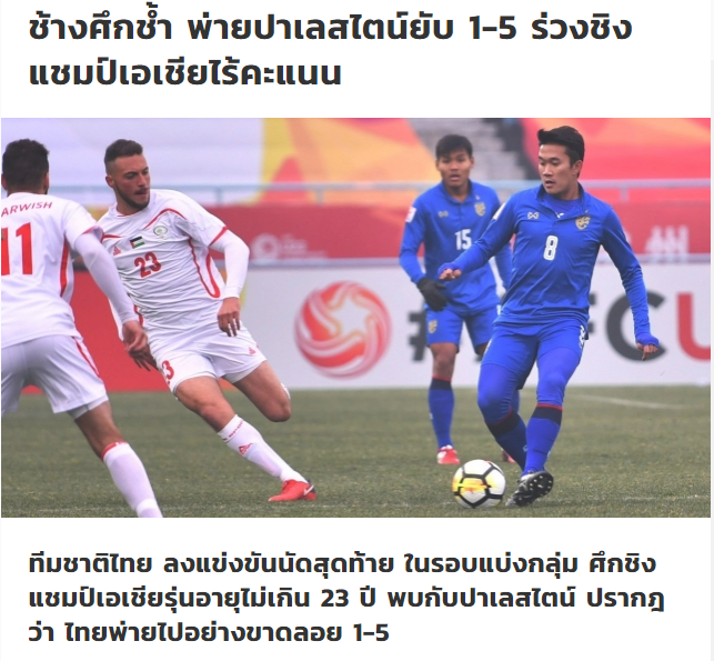 U23 Thái Lan, Báo Thái Lan, VCK U23 châu Á, HLV Jankovic, tin hot U23 Châu Á